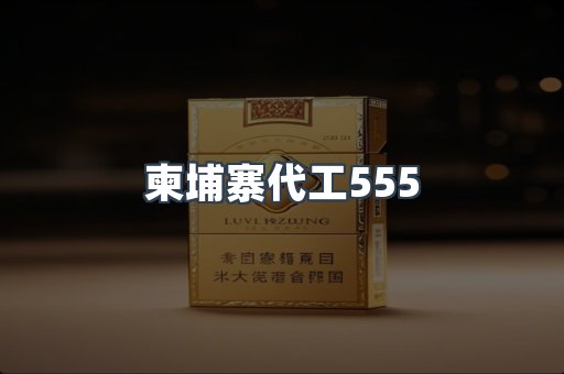 日本香烟系列