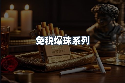 越南香烟系列
